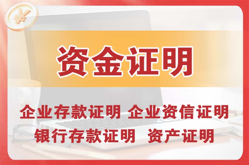 安徽银行存款证明